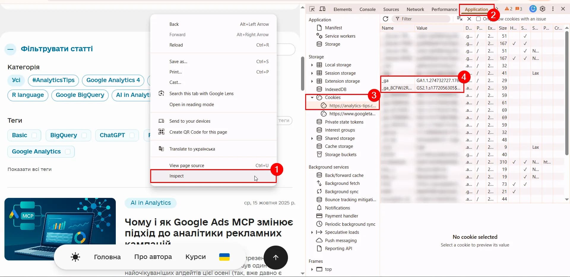 41.10 Check cokie ids