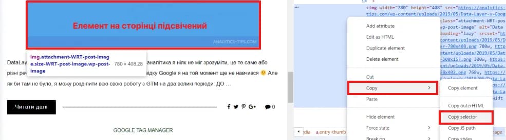 17.11 Getting CSS Selector of an Element in Browser