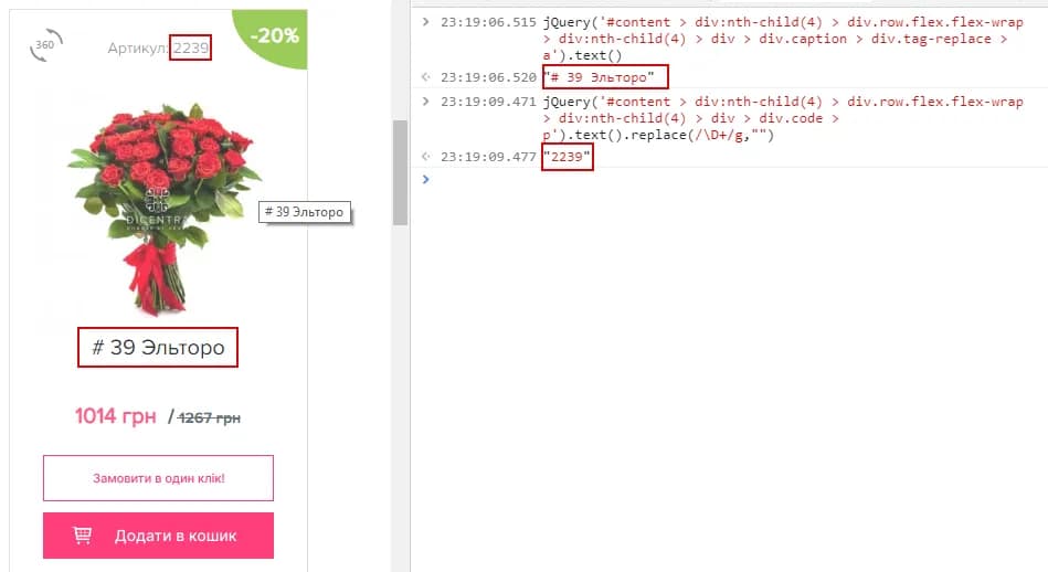 24.2 Getting data from the page using jQuery