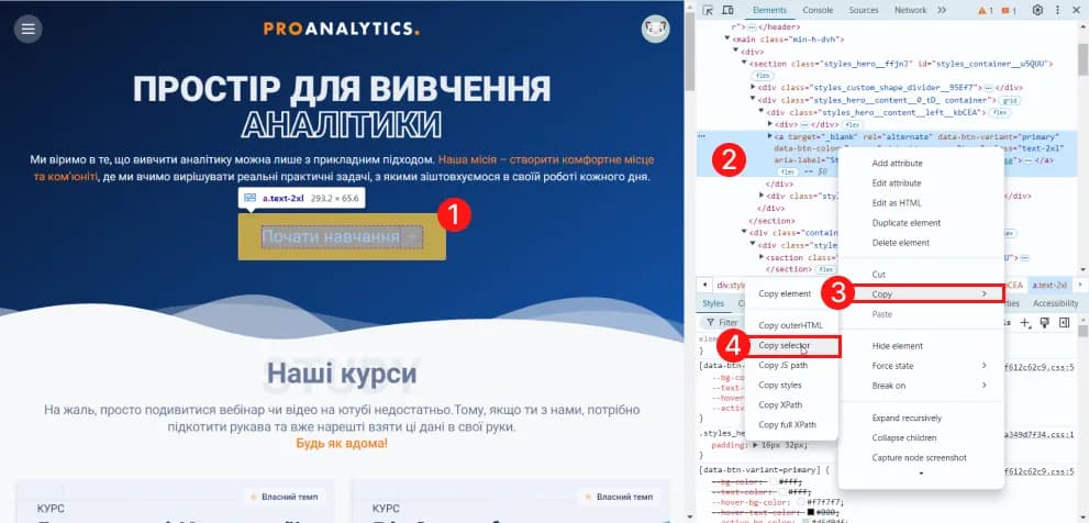 30.2 Як-дізнатися-ідентифікатор-клас-або-CSS-селектор-необхідної-кнопки